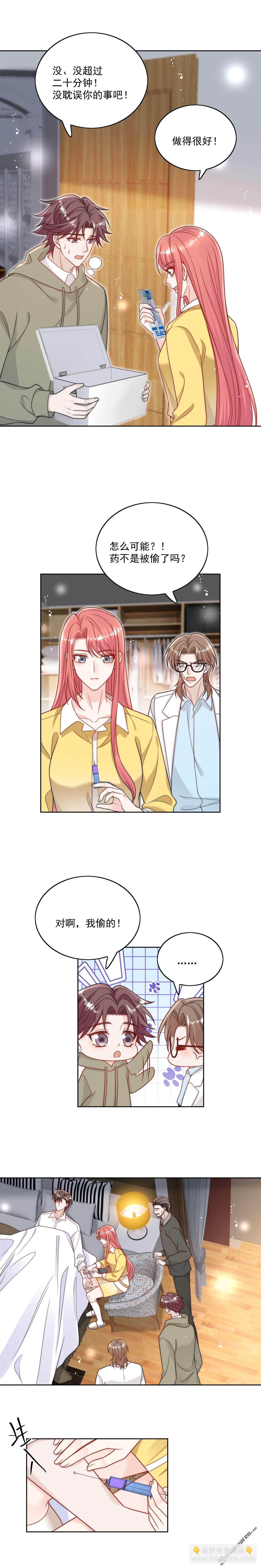 第20回 厉先生，快醒来吧-第23话