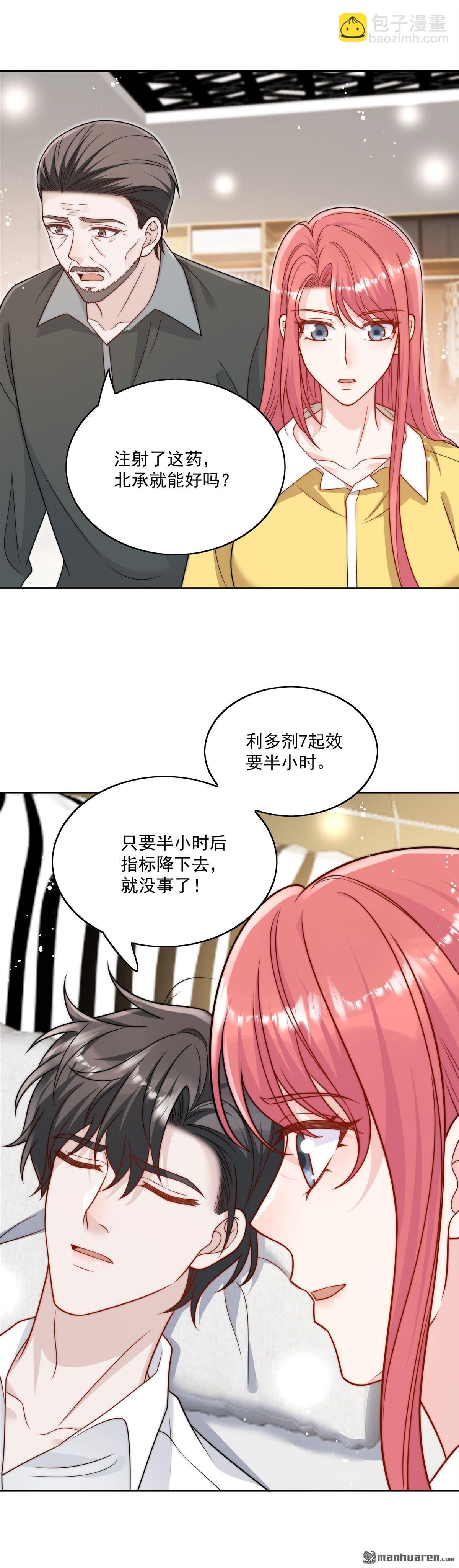 第20回 厉先生，快醒来吧-第23话