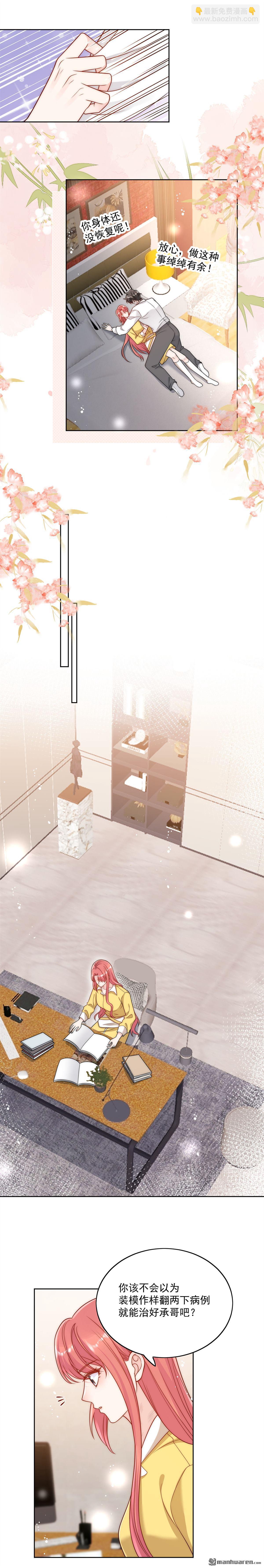 第22回 叫爸爸-第25话