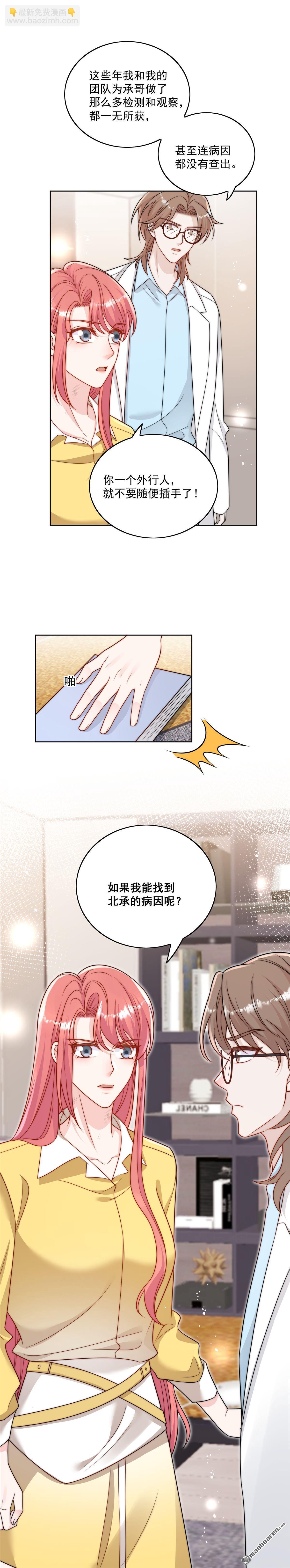 第22回 叫爸爸-第25话