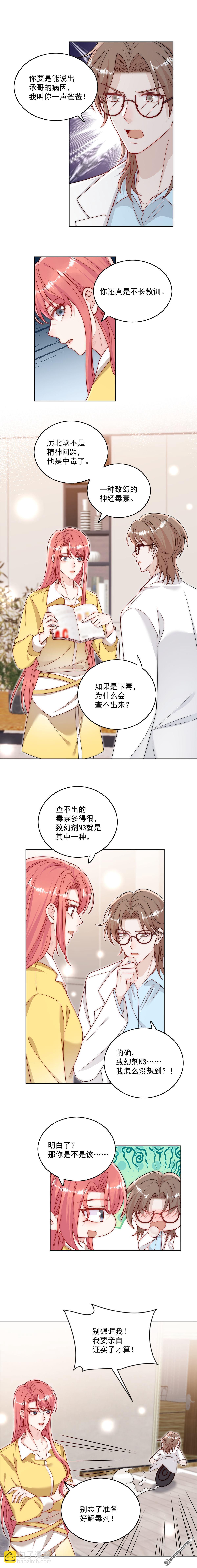 第22回 叫爸爸-第25话