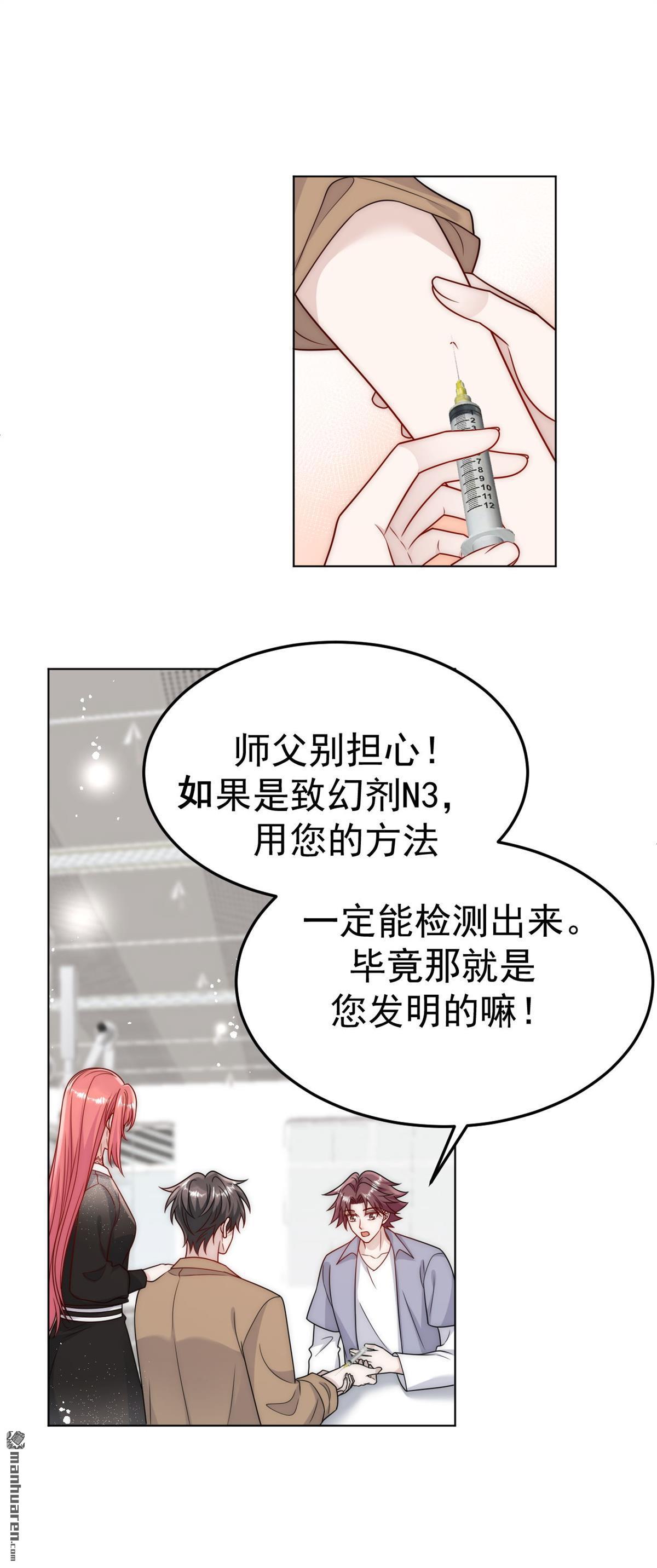 第24回 让我当你情人？-第27话