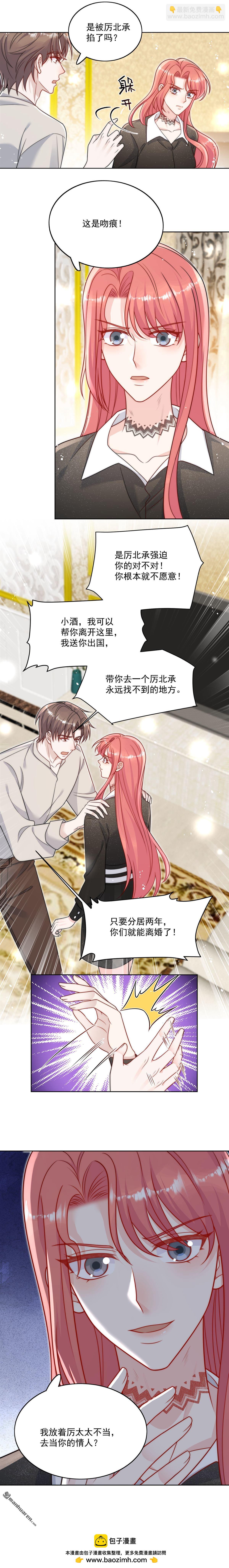 第24回 让我当你情人？-第27话