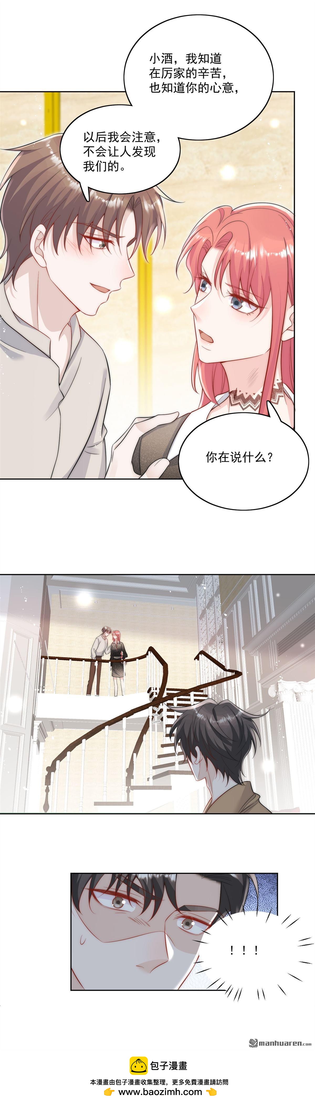 第26回 你猜我敢不敢掰断你的手-第29话