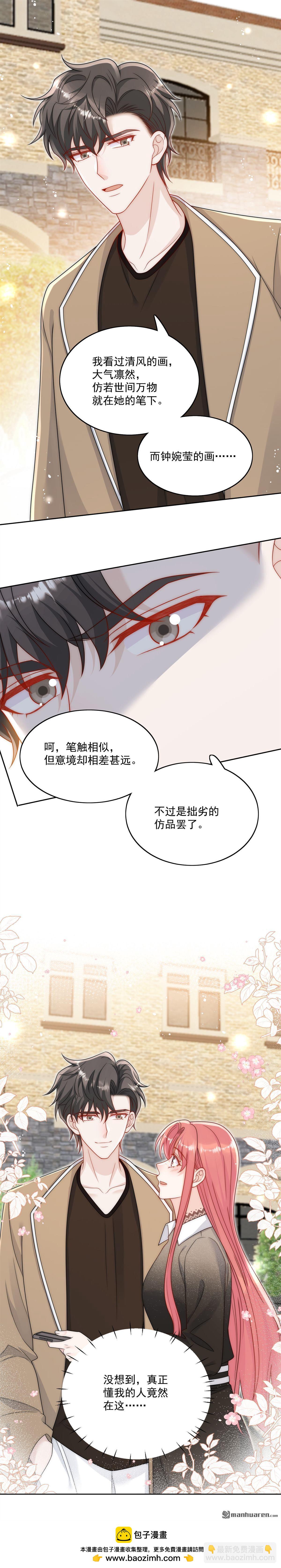 第30回 拙劣的复制品-第33话