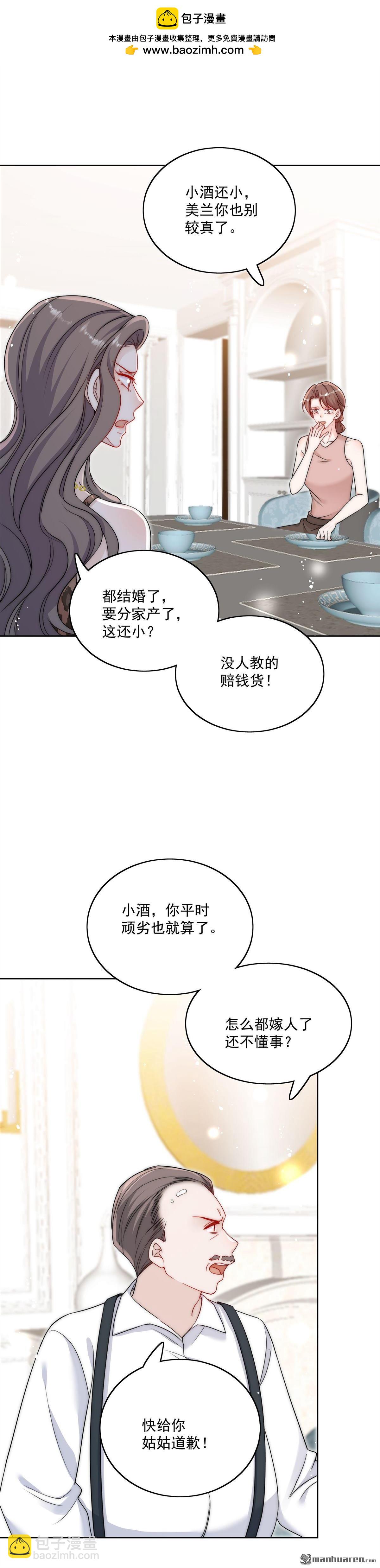 第32回 囚禁我？-第35话