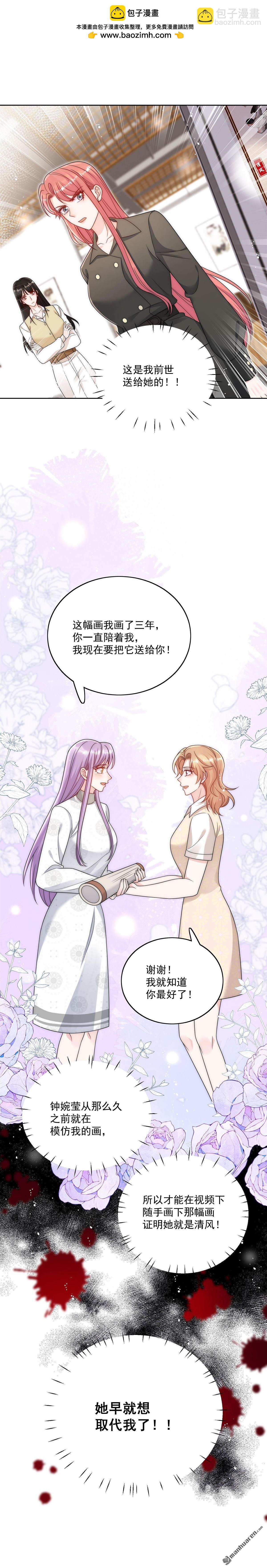 第36回 哦吼，被围攻了？-第39话