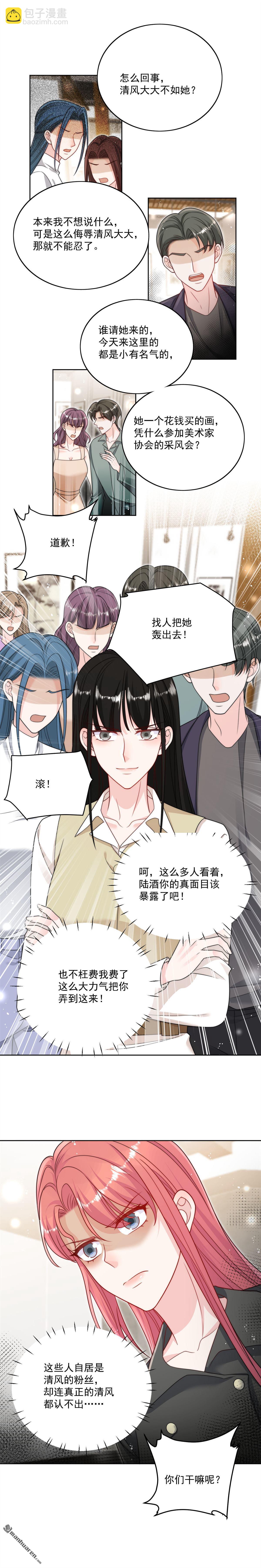 第36回 哦吼，被围攻了？-第39话