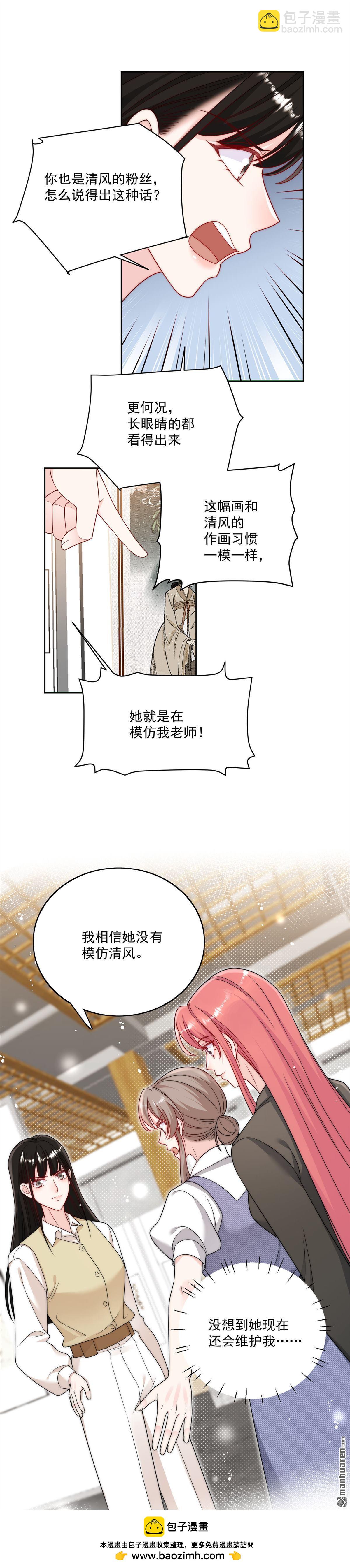 第36回 哦吼，被围攻了？-第39话