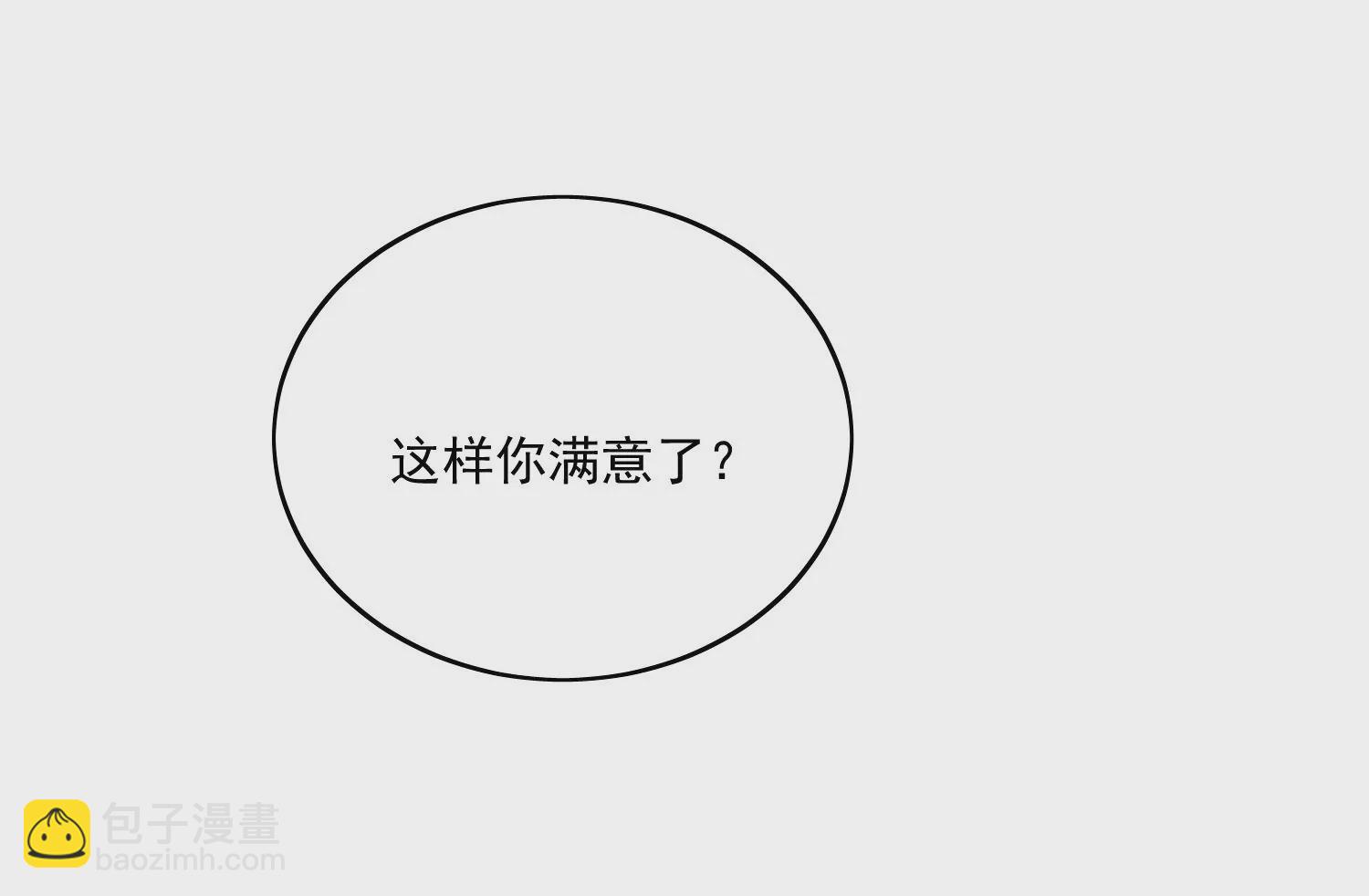 第3话乖一点别动(1/2)-第5话