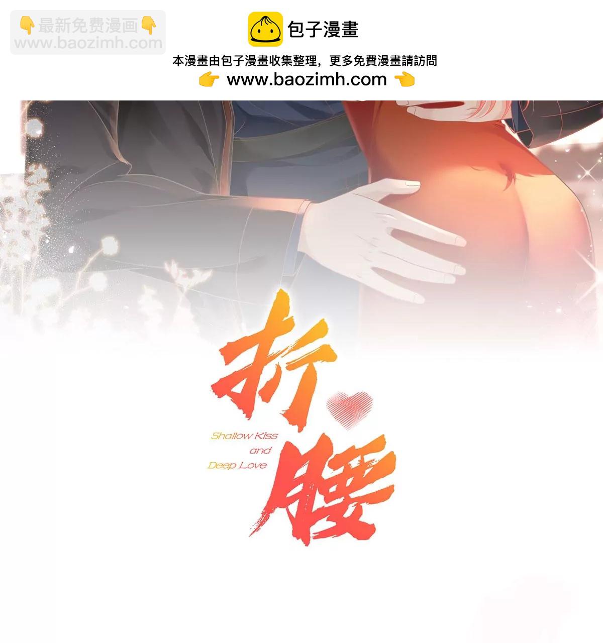 第3话乖一点别动(1/2)-第5话