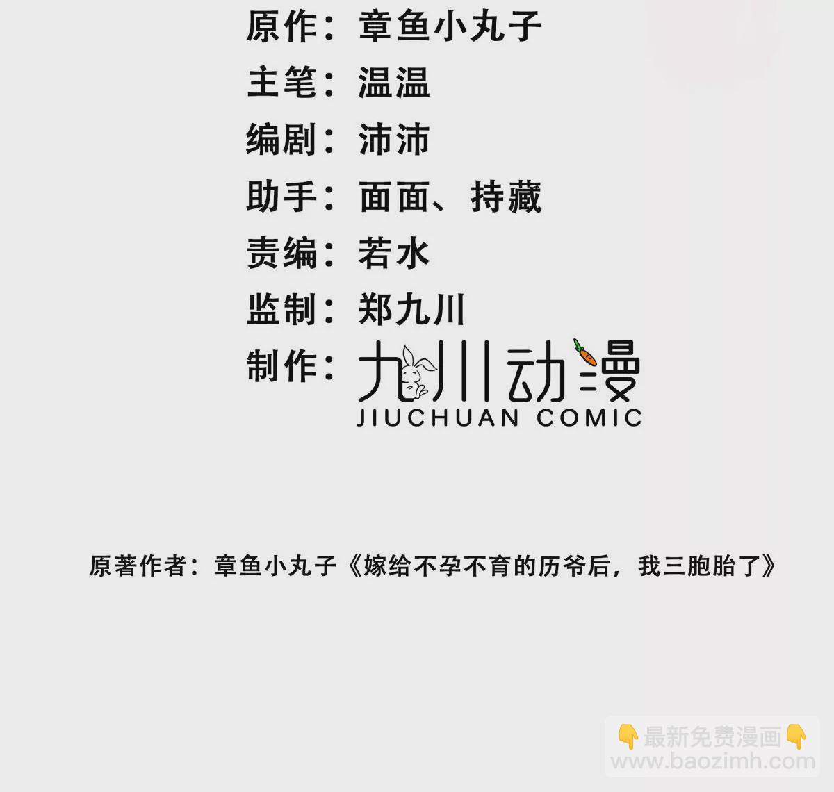 第3话乖一点别动(1/2)-第5话