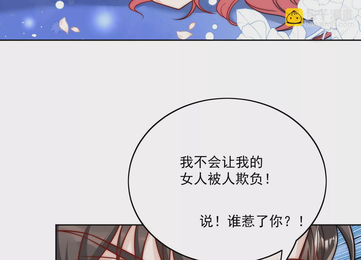 第3话乖一点别动(1/2)-第5话