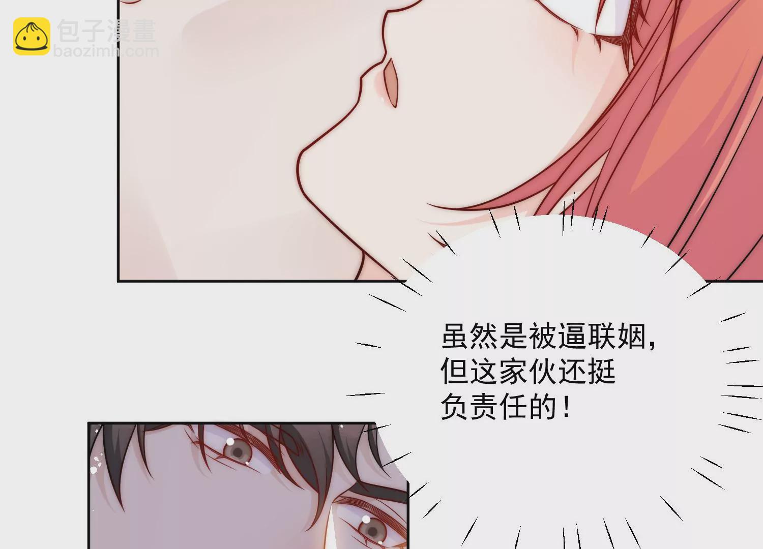 第3话乖一点别动(1/2)-第5话