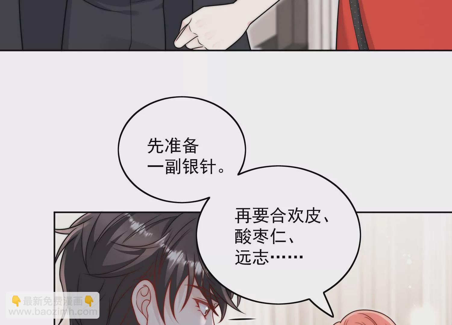 第3话乖一点别动(1/2)-第5话