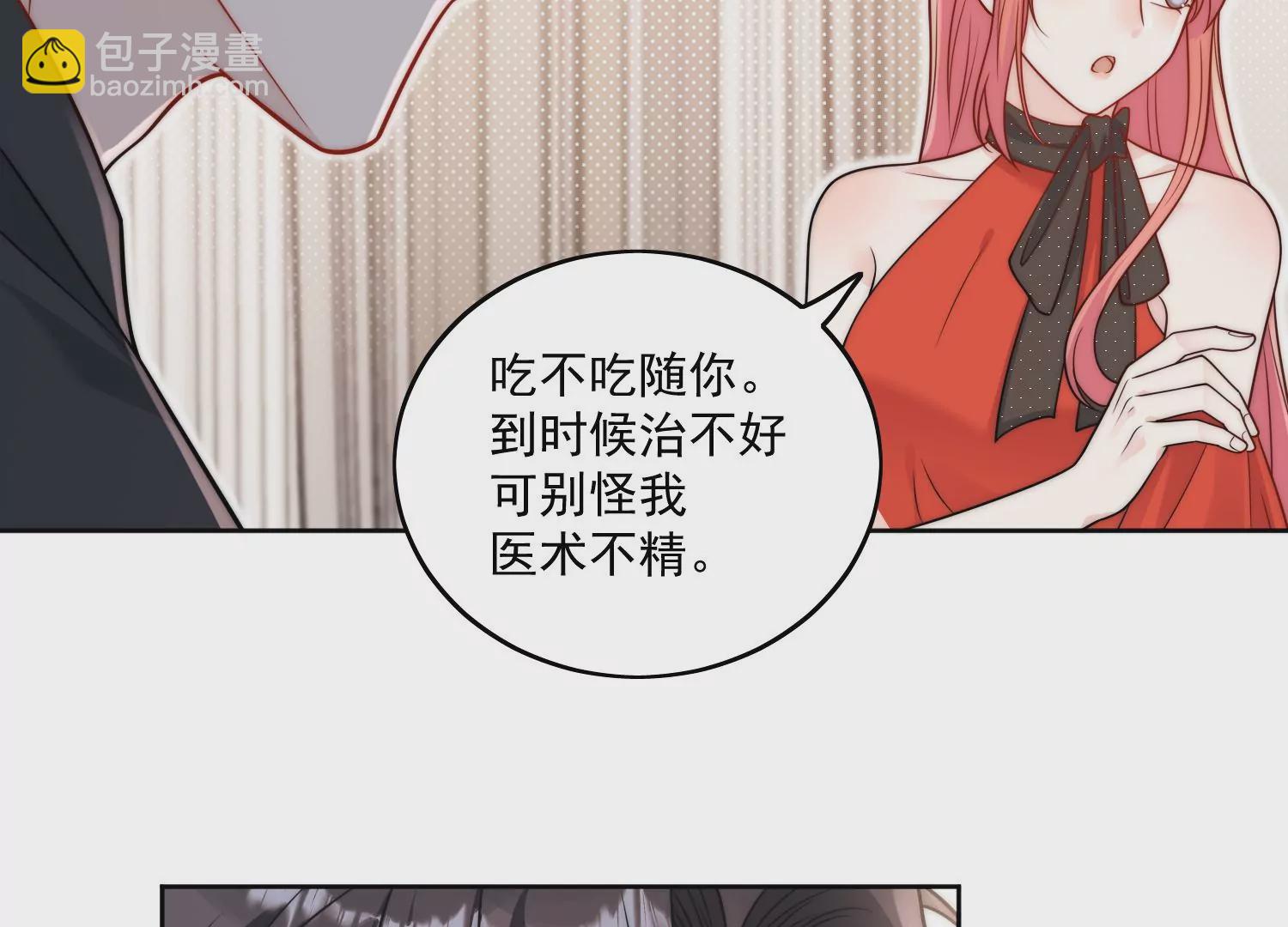 第3话乖一点别动(1/2)-第5话