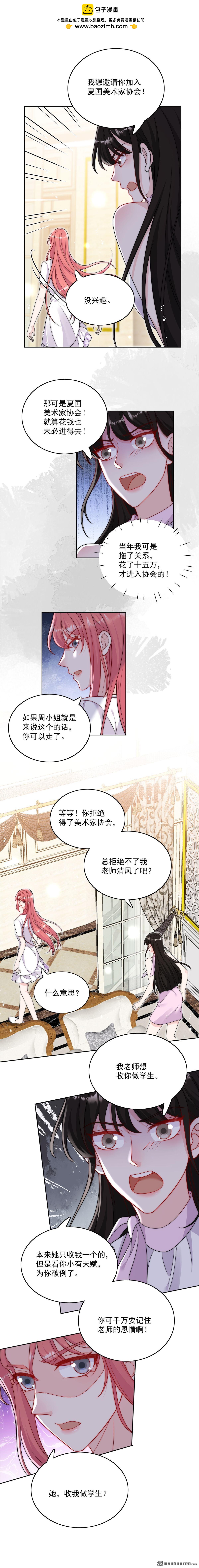 第42回 让你跌落神坛-第45话