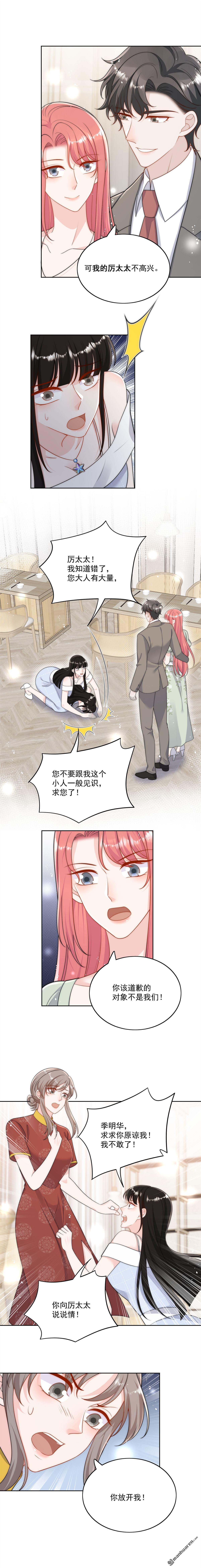 第48回 厉总的解围-第51话