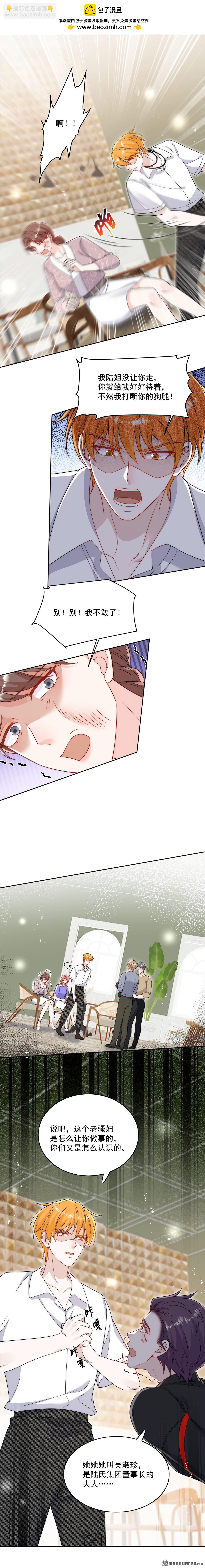 第52回 小弟办事陆姐放心-第55话