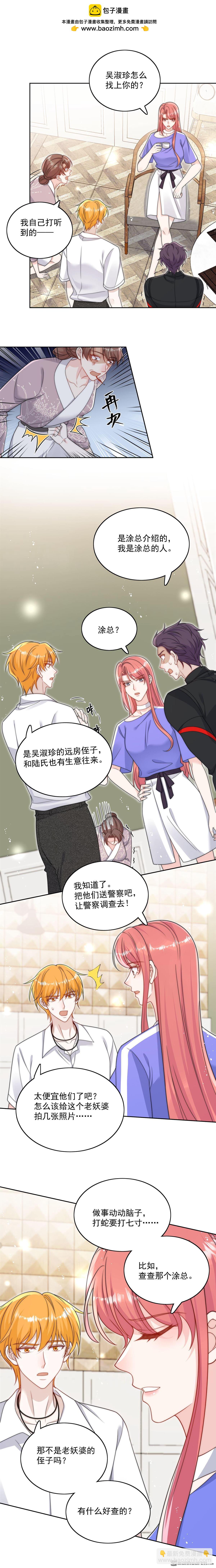 第52回 小弟办事陆姐放心-第55话