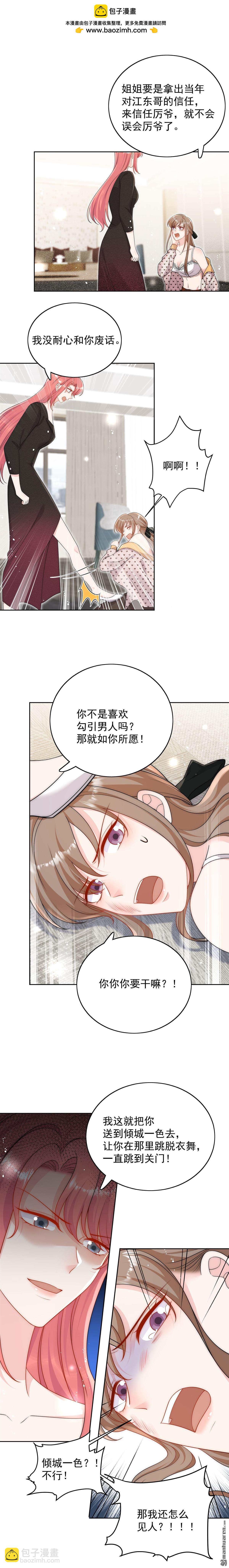 第54回 你会吃醋吗-第57话