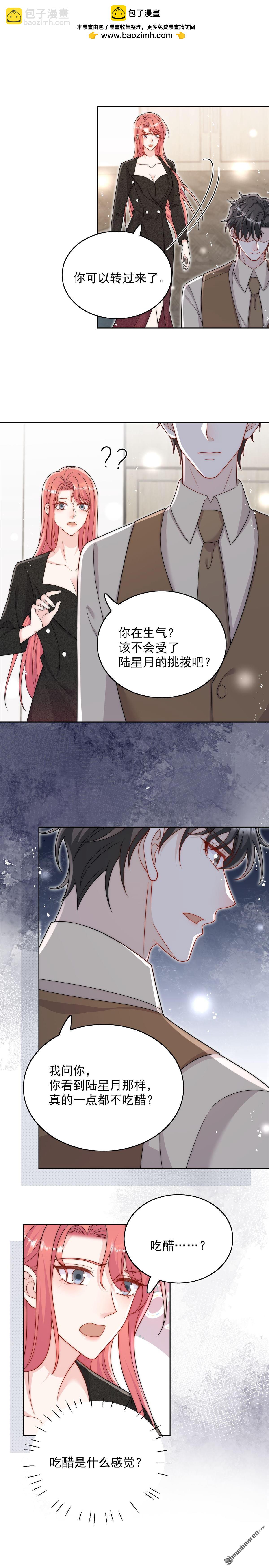 第54回 你会吃醋吗-第57话