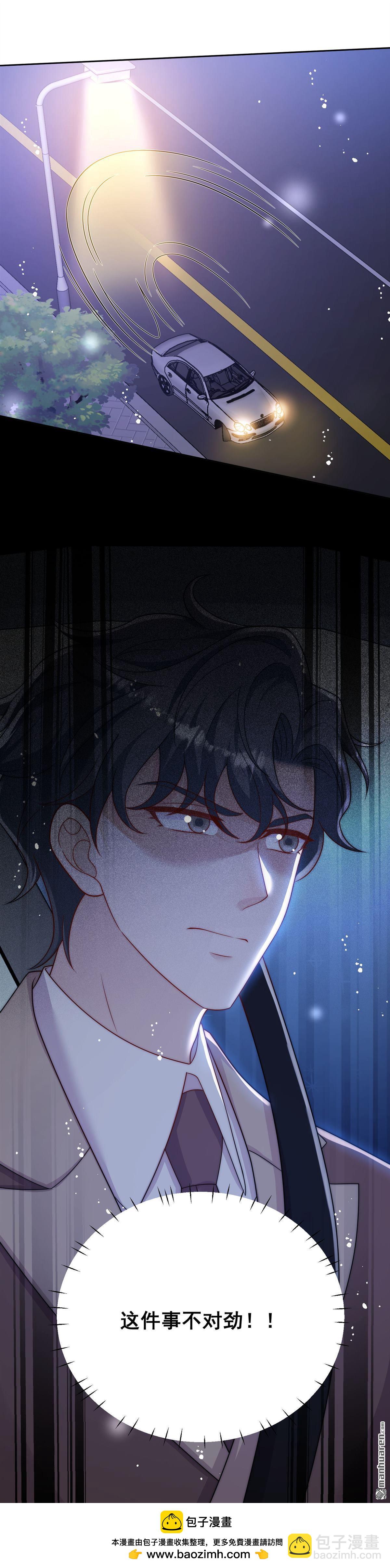 第60回 糟糕，中迷药了-第63话