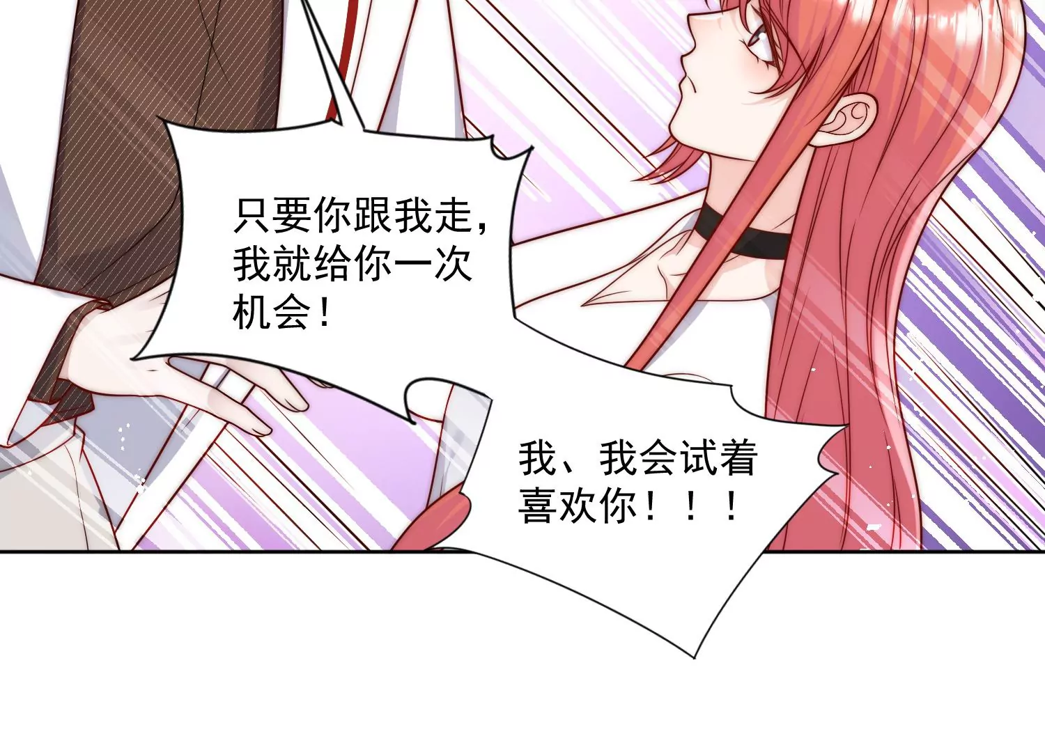 第5话厉总的奖励(1/2)-第7话