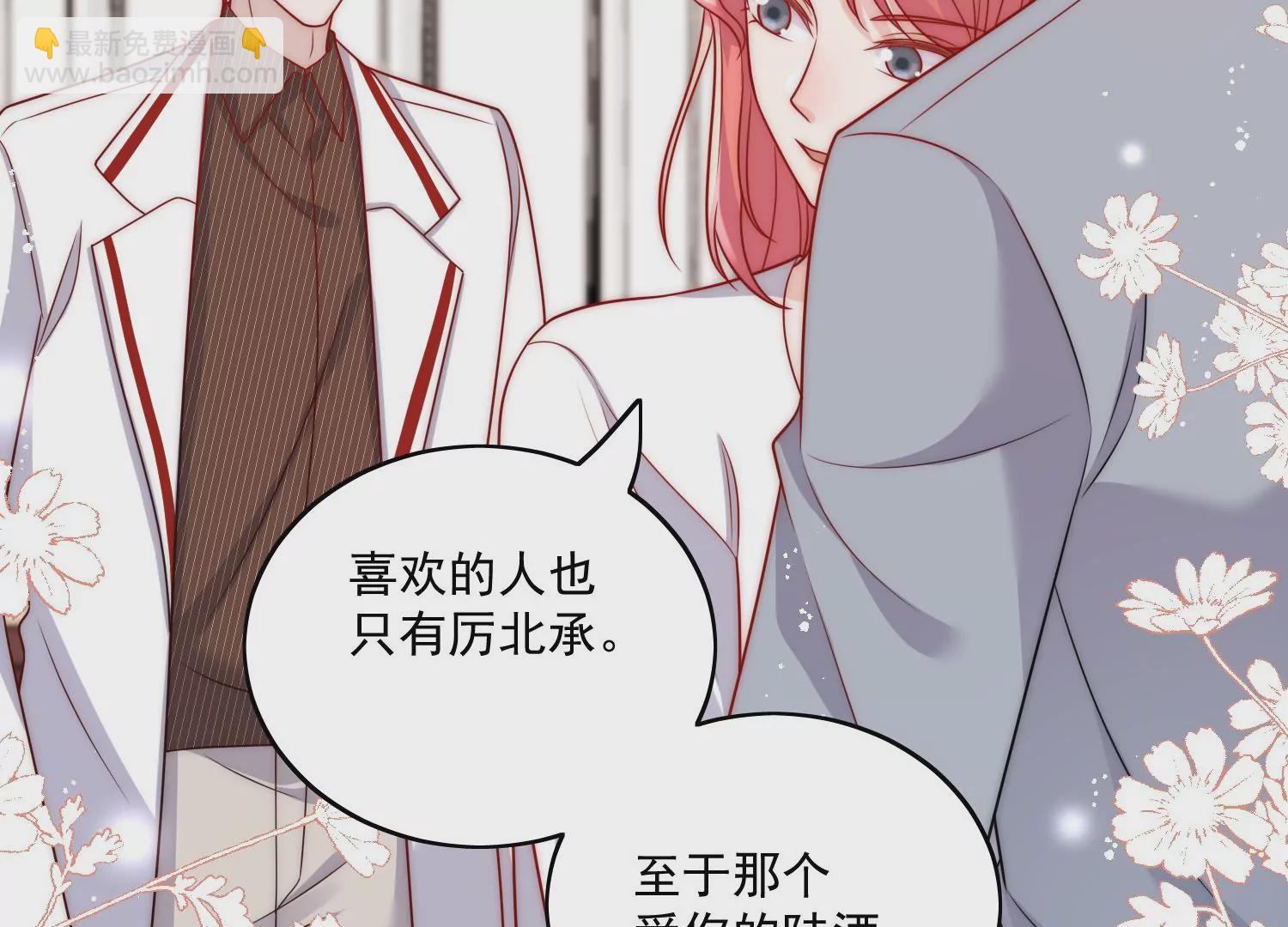 第5话厉总的奖励(1/2)-第7话