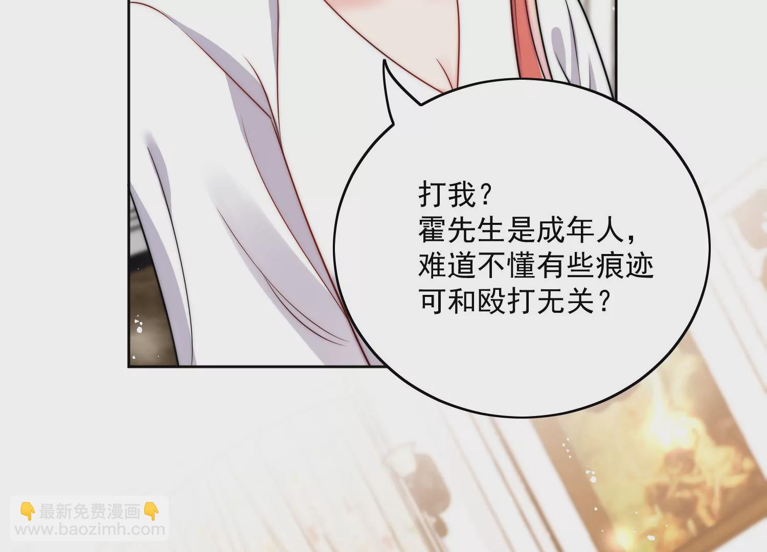 第5话厉总的奖励(1/2)-第7话