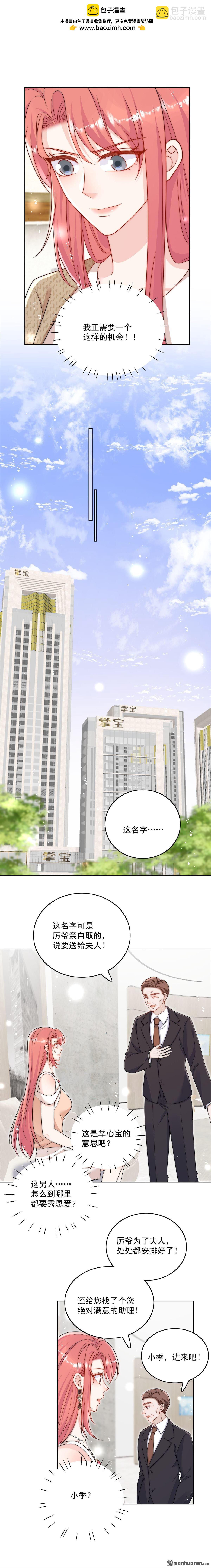 第64回 给你开影视公司-第67话