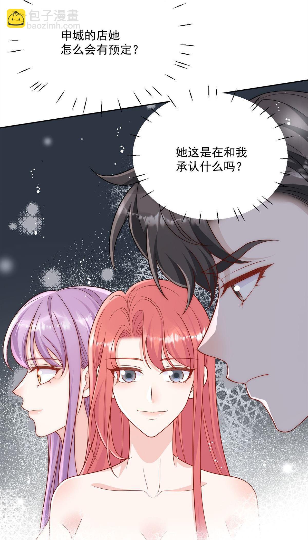 第67回 我就是苏蔓越-第71话