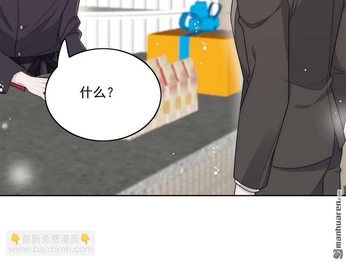 第67回 我就是苏蔓越-第71话