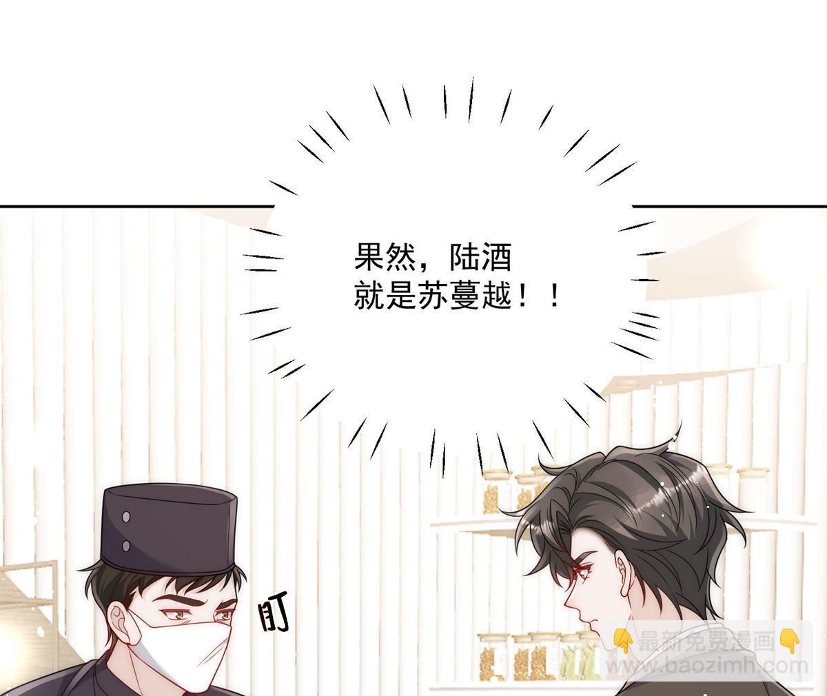 第67回 我就是苏蔓越-第71话