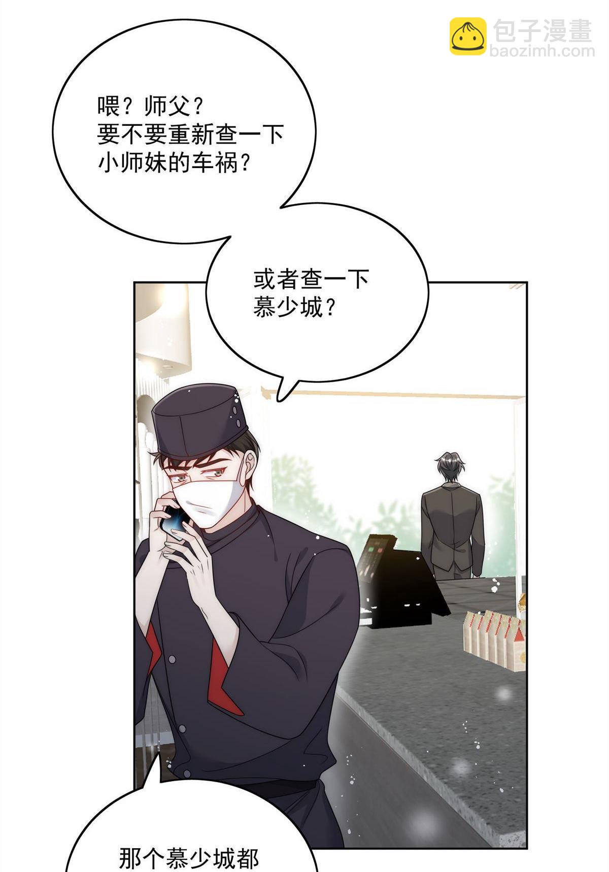 第67回 我就是苏蔓越-第71话