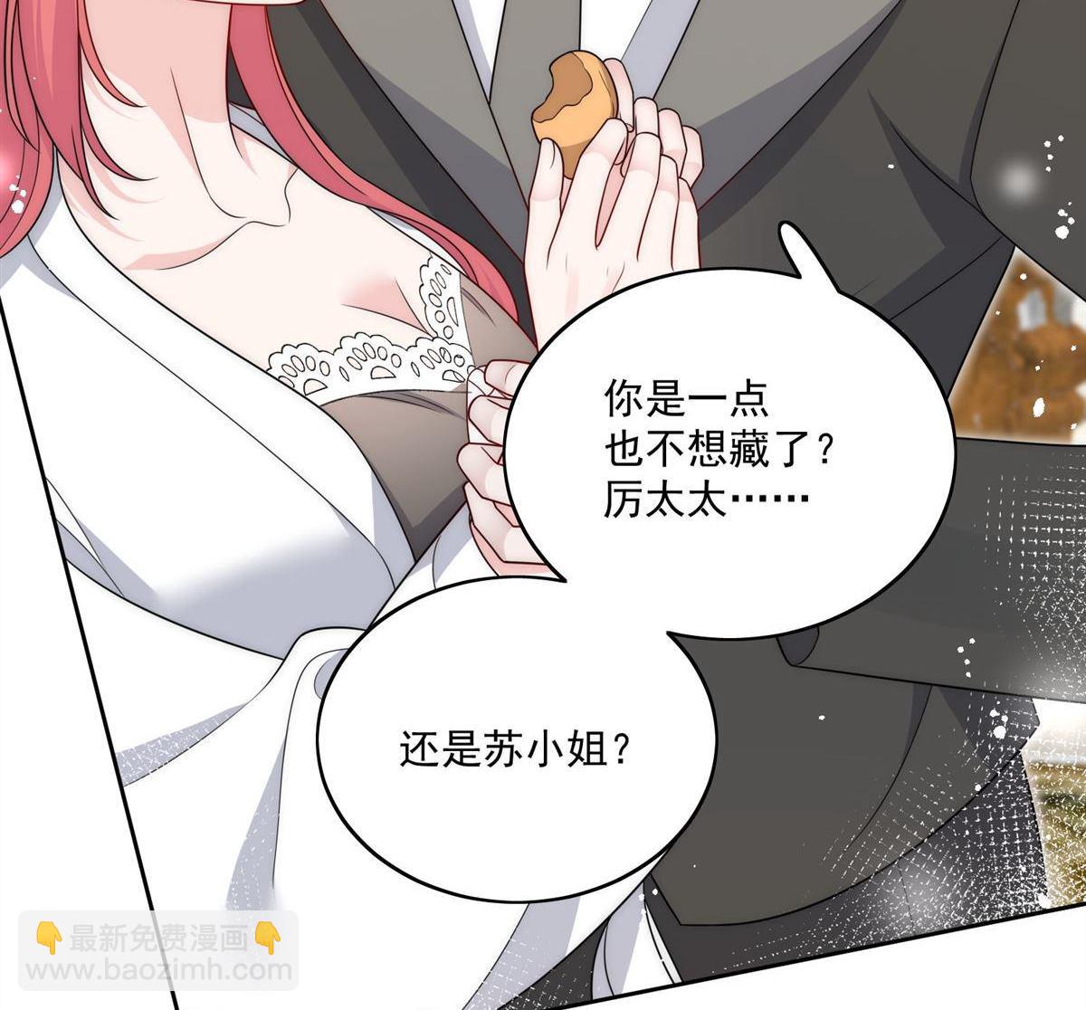 第67回 我就是苏蔓越-第71话