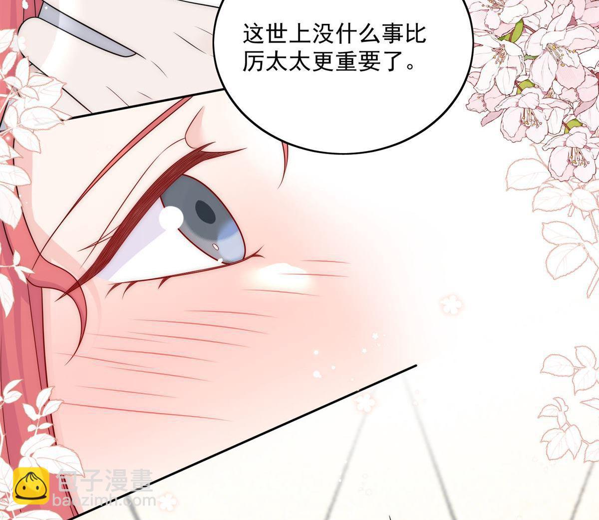 第67回 我就是苏蔓越-第71话