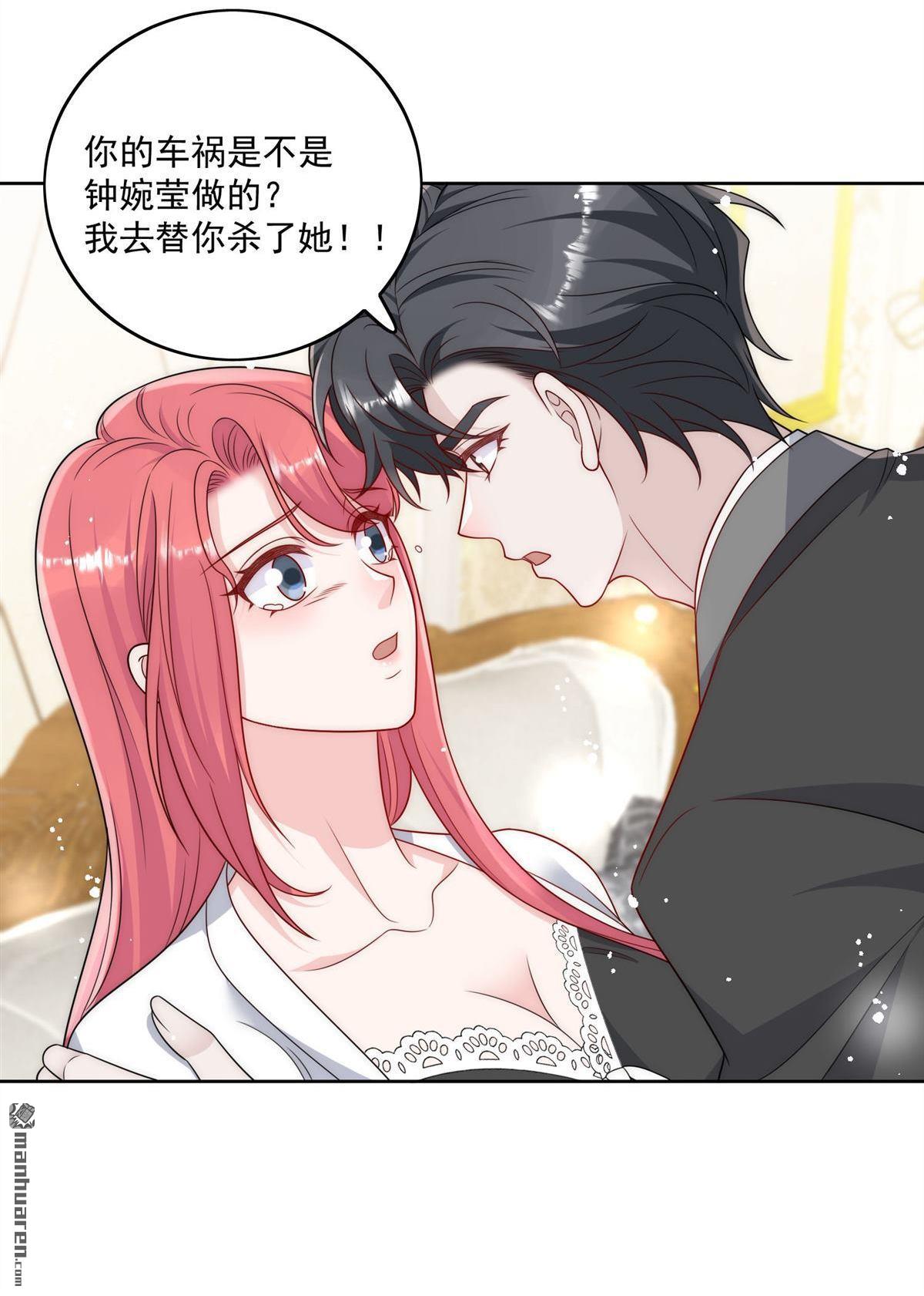 第67回 我就是苏蔓越-第71话