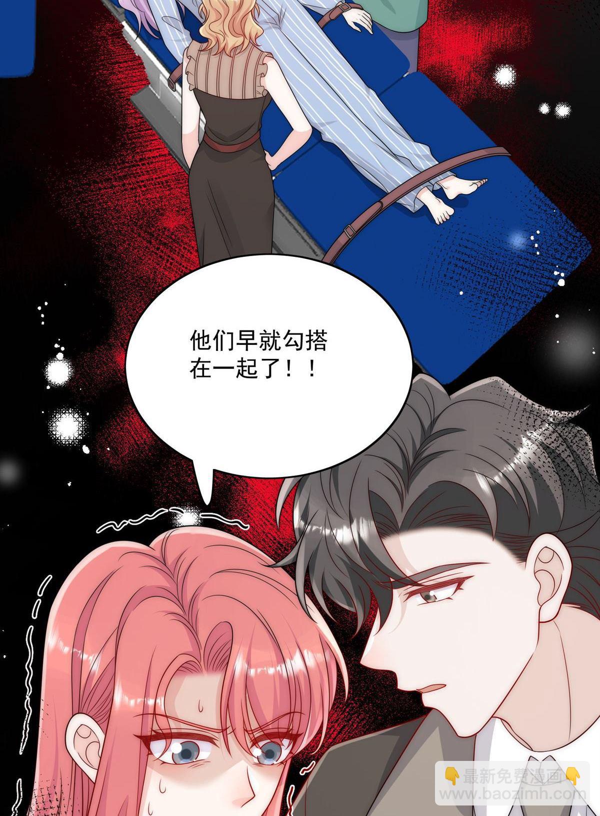 第67回 我就是苏蔓越-第71话