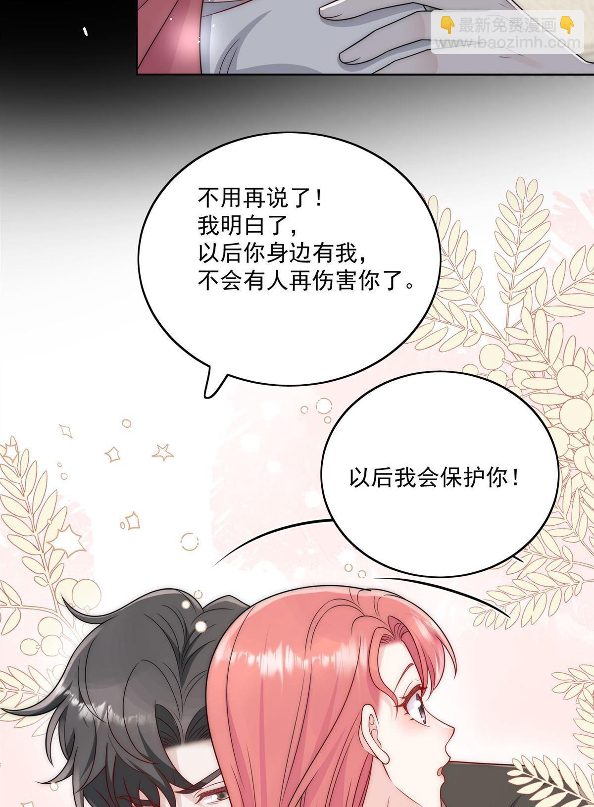 第67回 我就是苏蔓越-第71话