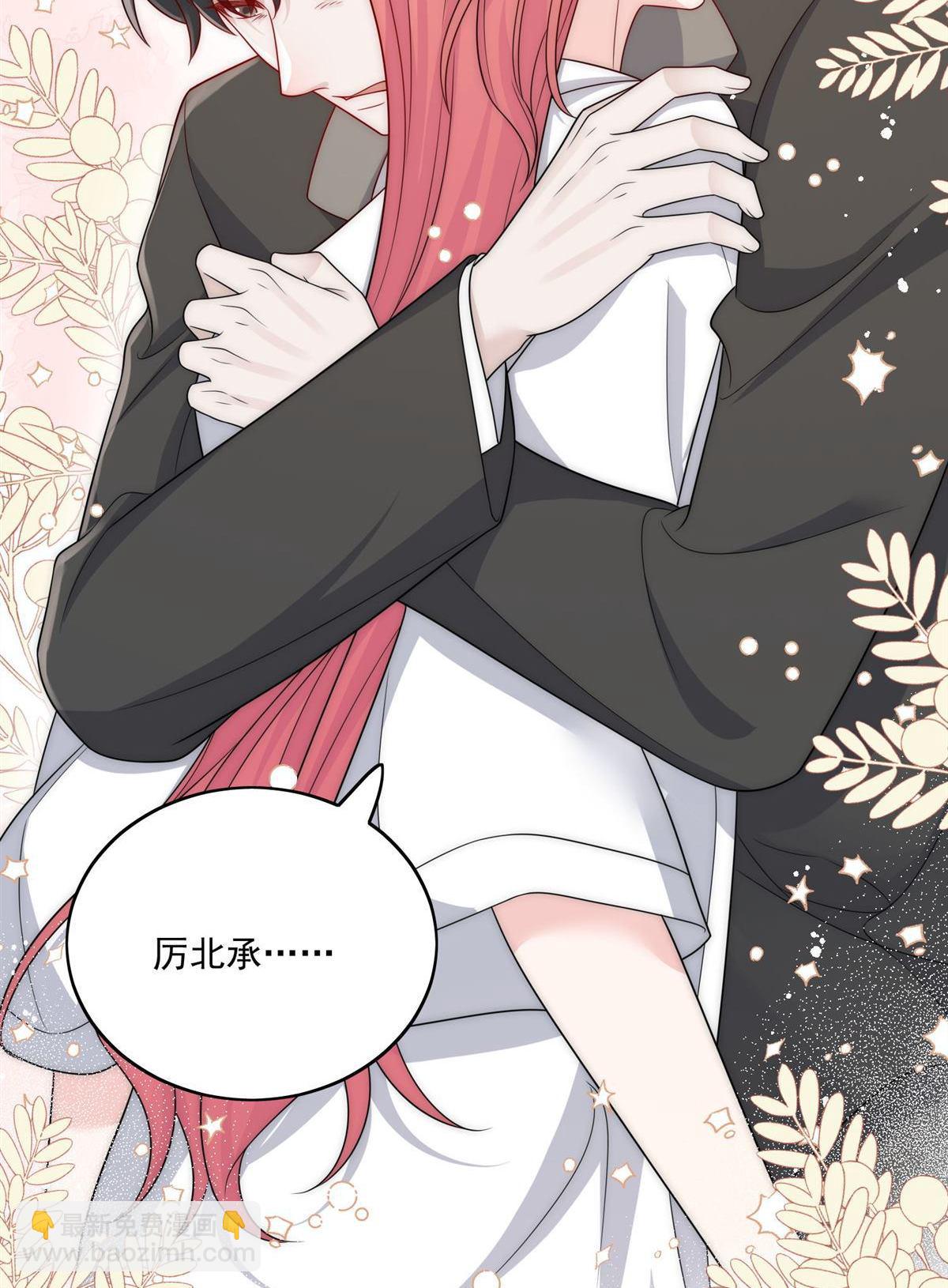 第67回 我就是苏蔓越-第71话