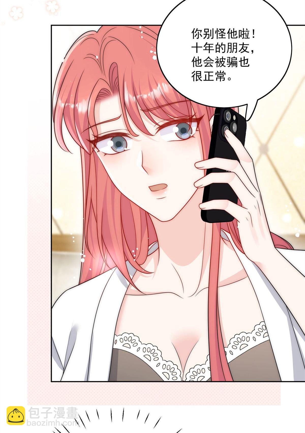 第67回 我就是苏蔓越-第71话