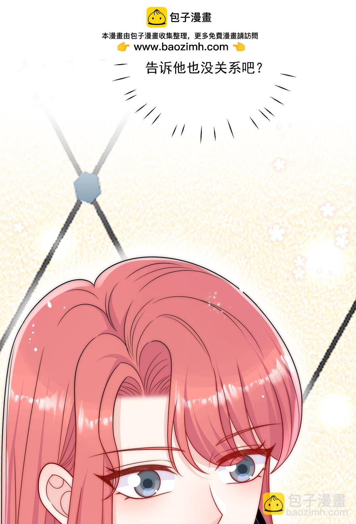 第67回 我就是苏蔓越-第71话