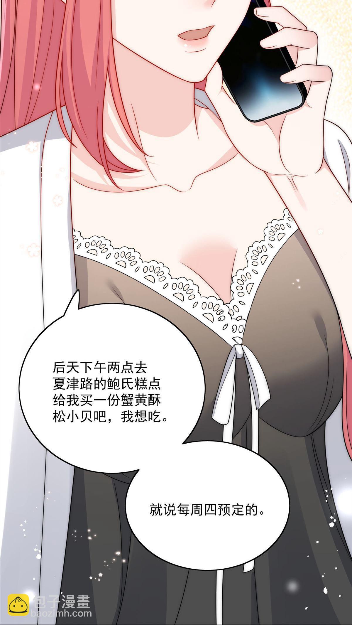 第67回 我就是苏蔓越-第71话