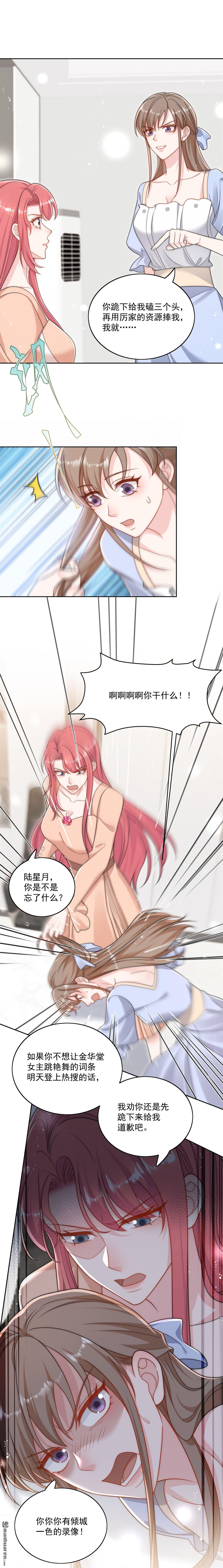 第69回 该我出招了-第73话