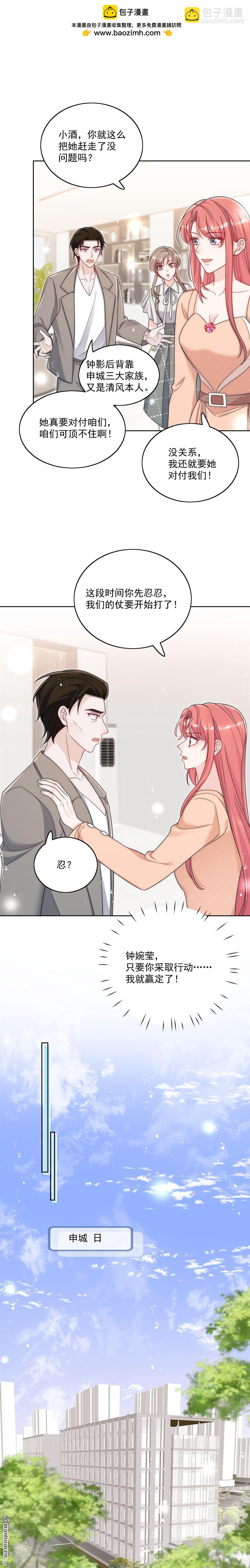 第69回 该我出招了-第73话