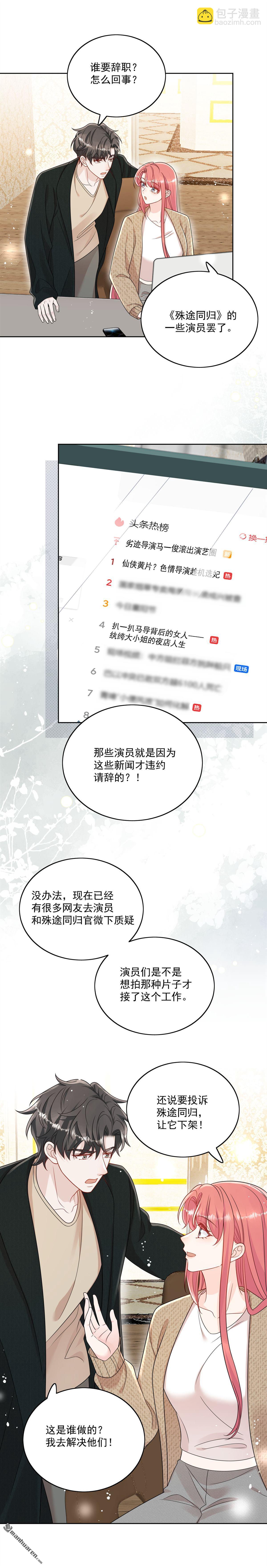 第69回 该我出招了-第73话