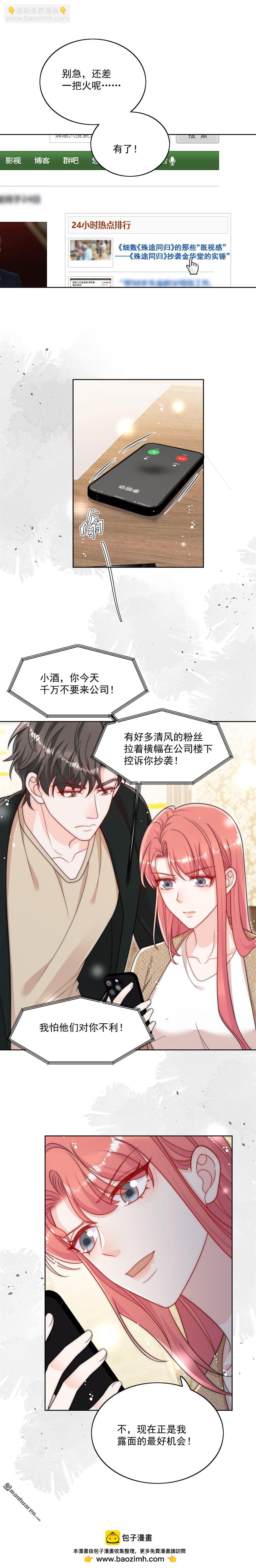 第69回 该我出招了-第73话