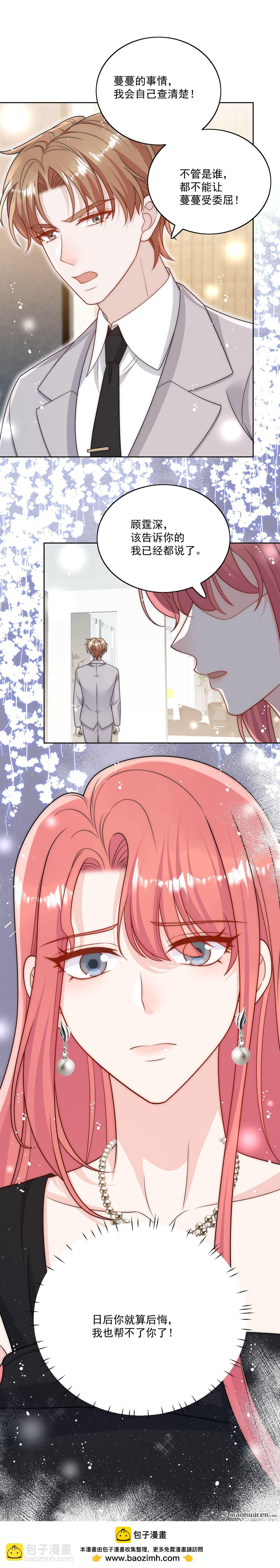 第72回 我是苏蔓越-第75话