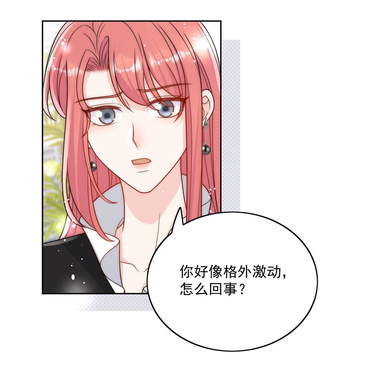 第74回 幕后之人竟是他-第85话